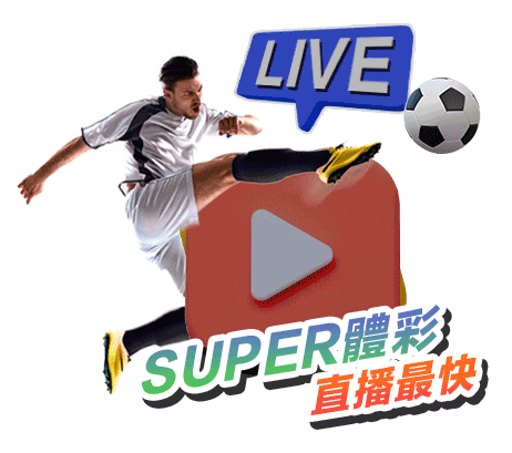 TU娛樂城 歐國盃 線上看 歐國盃直播